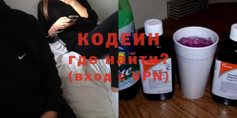 Кодеин напиток Lean (лин)  где можно купить наркотик  KRAKEN маркетплейс  Жуковка 