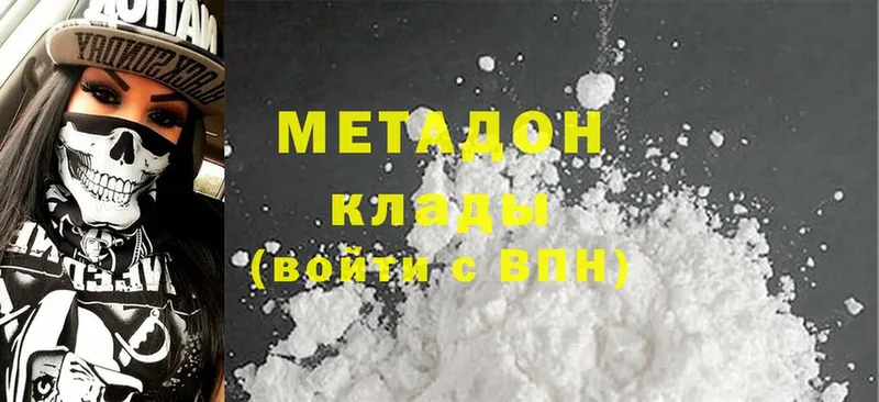 МЕТАДОН methadone  блэк спрут рабочий сайт  Жуковка 